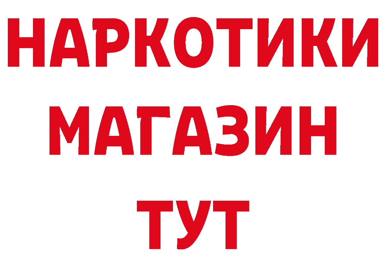 Бутират оксибутират вход дарк нет мега Починок