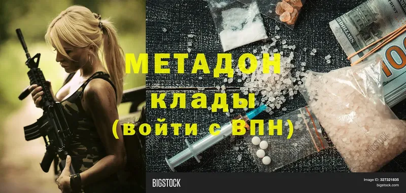 МЕТАДОН мёд  Починок 